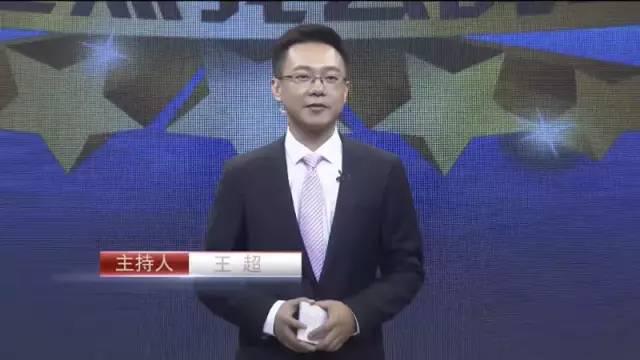 中央人民广播电视台《经济之声》主持人 王超