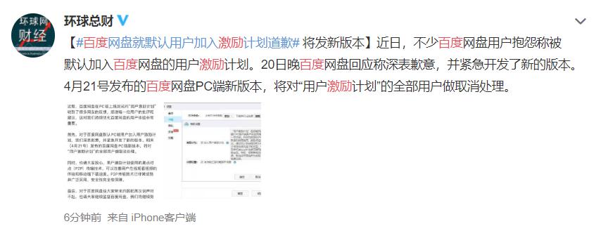 百度网盘两次被骂上热搜，到底冤不冤？