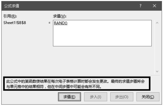 跨excel引用公式 报错