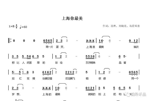 海韵海韵简谱_海韵简谱歌谱邓丽君(3)