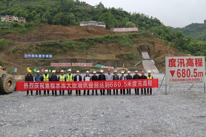 680.5米！南川鱼枧水库大坝填筑提前10天达到度汛