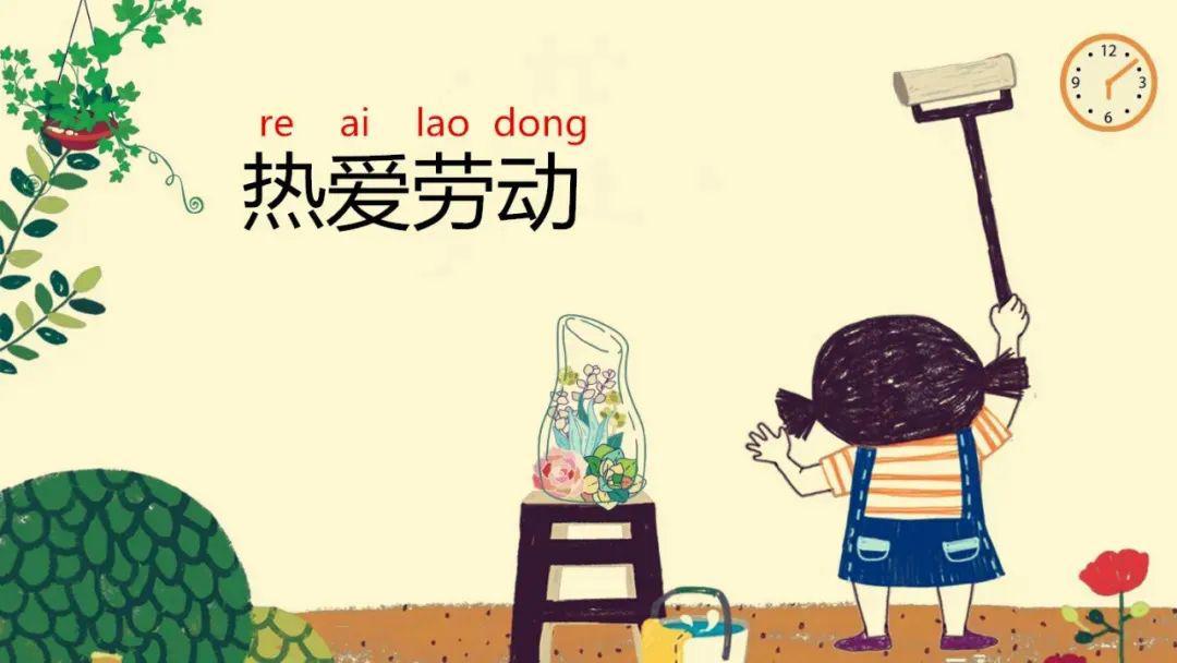 亚桥小学|润德善行系列之劳动最光荣