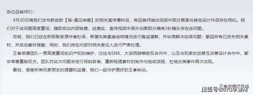 五五开黑节专属皮肤
