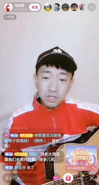 相声有嘻哈?嘻哈包袱铺冯启南抖音直播,精彩演绎《差不多的我》