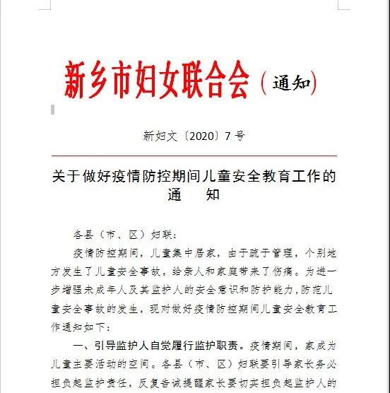 四名儿童被埋，河南新乡妇联发文：教育儿童远离工地土丘