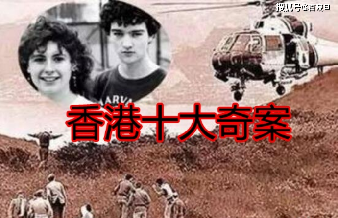 02 1985年,香港宝马山双尸案 1985年4月21日,有人在香港宝马山发现了