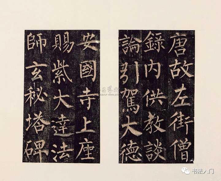 人気 ブランド チェック 楷书“中宫内紧”，他写到了极致_褚遂良 絵画/タペストリー