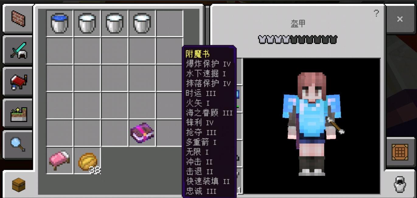 我的世界诞生绝世欧皇完美附魔书初现身装备抉择引发热议