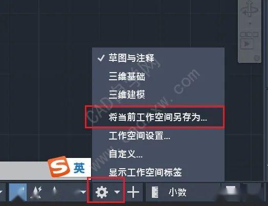 4步找回autocad2021经典界面其他版本通用