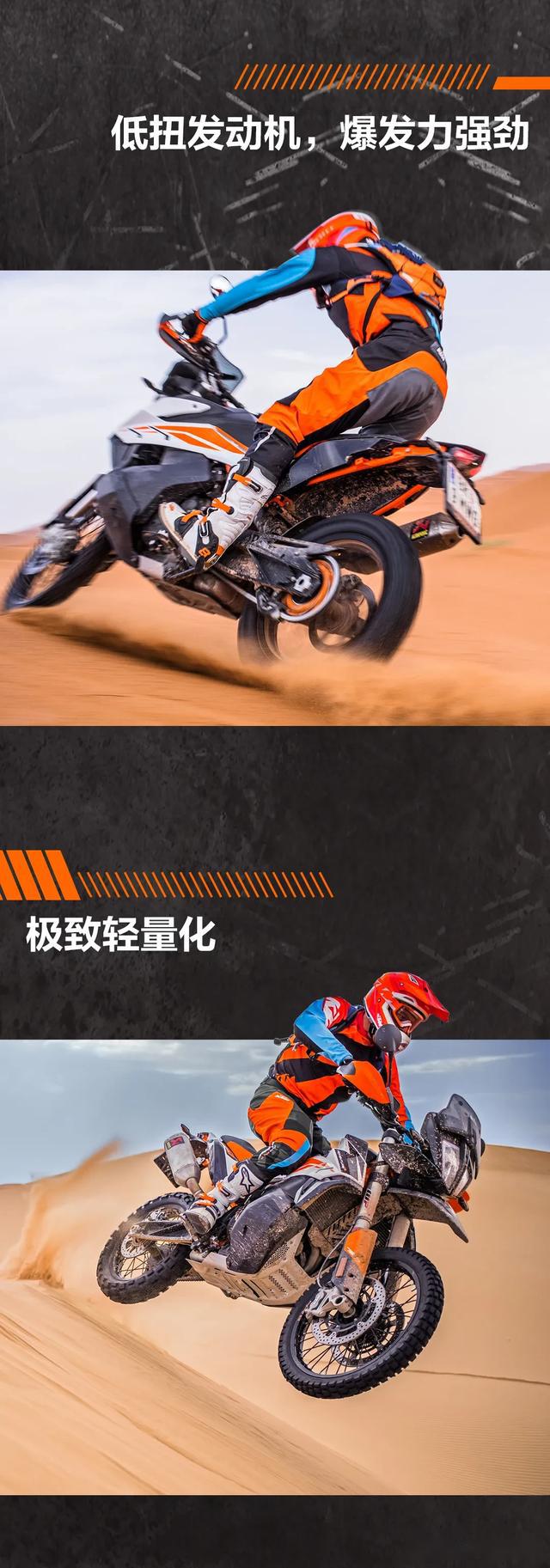 ktm790adventurer云首发倒计时