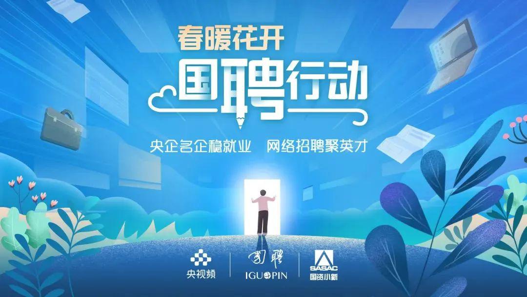 华南招聘_企业招聘会员注册 卓博人才网 华南地区招聘,求职首选(3)