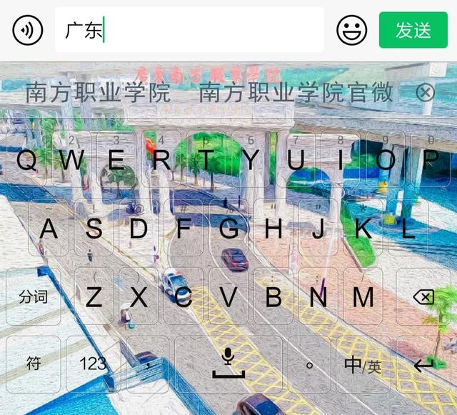 志愿@快来围观哦专属南职人的《限定记忆》