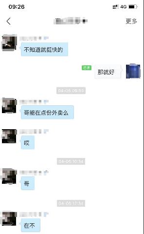 [男子]就因为…，不堪入耳！男子连续10天被人在网上谩骂