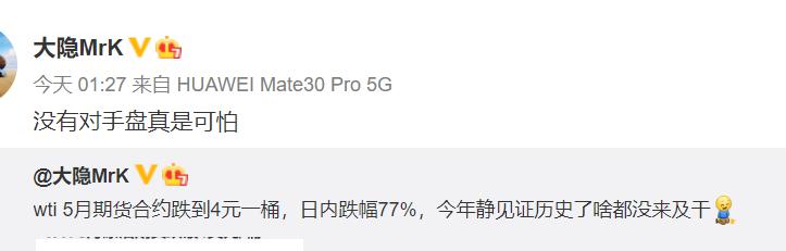 一夜狂泻，见证历史！负油价时代来了：暴跌3