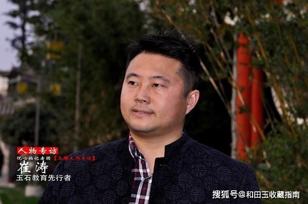 中国玉文化传承人玉侠崔涛的人生传奇让人血脉膨胀