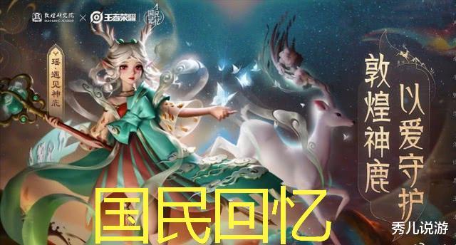 王者荣耀瑶的专属播报 eee990fefc384a78986c7f1e0846ce6b.jpeg