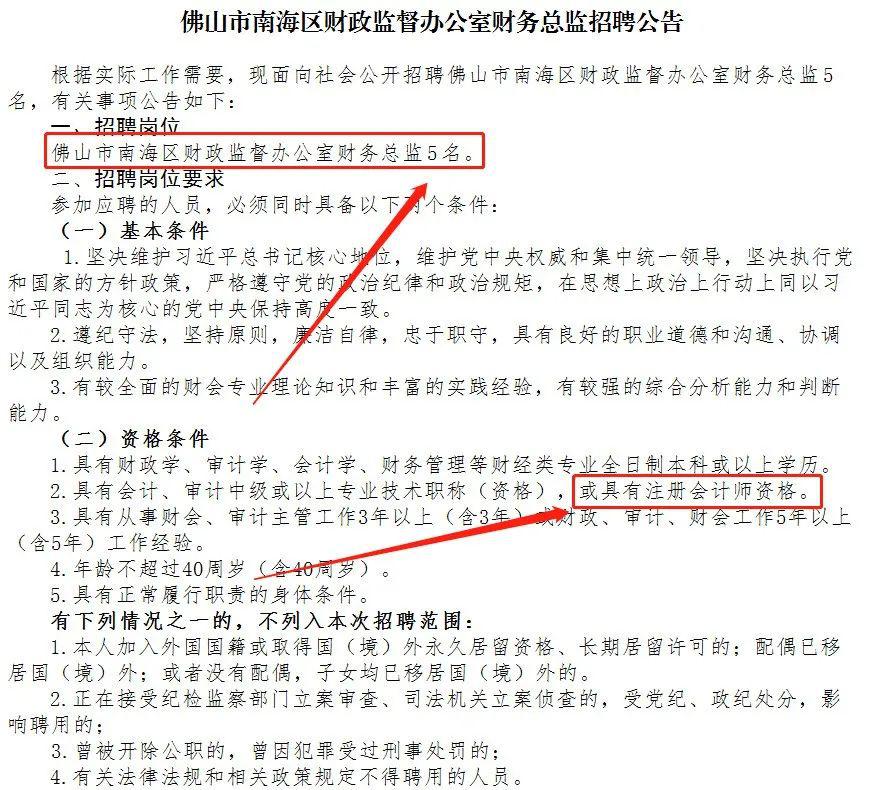 东莞财务招聘_2021珠海华润银行广东东莞分行理财经理社会招聘公告(2)