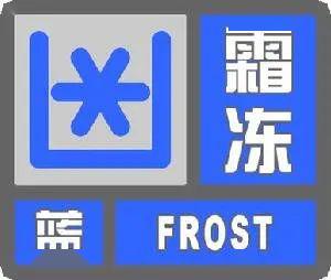 继续发布大风蓝色预警信号 受较强冷空气影响,预计