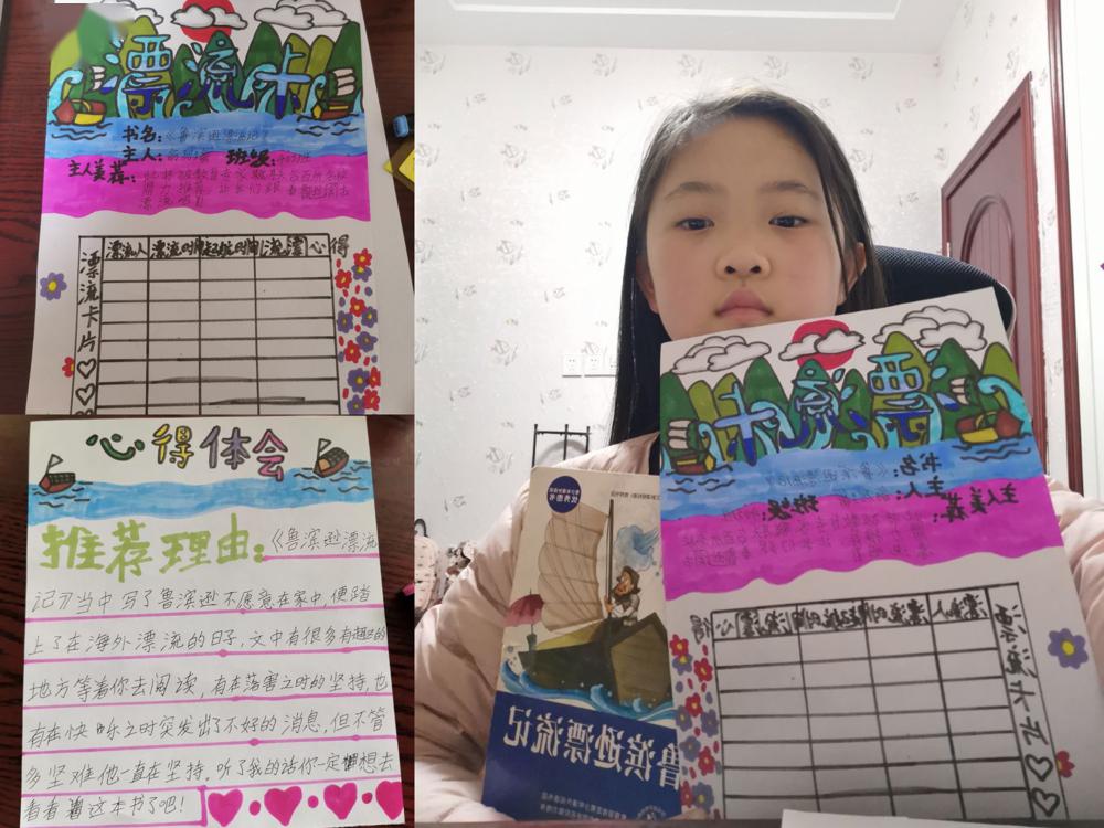文字漂流记——三,四,五年级读书节活动