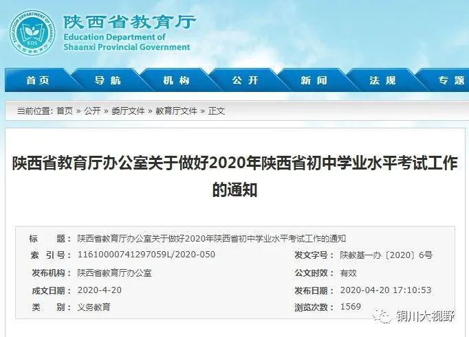 2020年陕西省神木县g_陕西省地图(2)