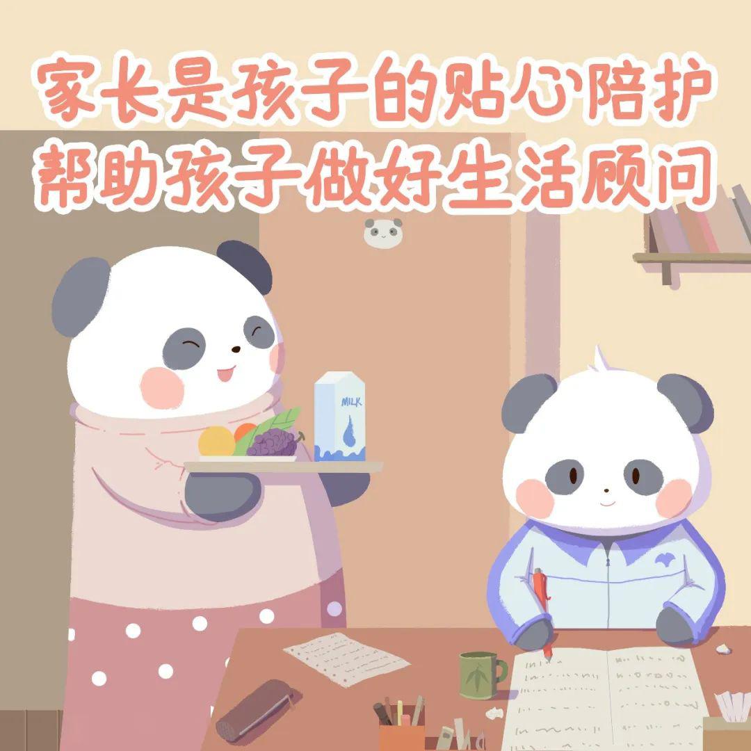 孩子：高三紧张怎么办？4个锦囊来帮你