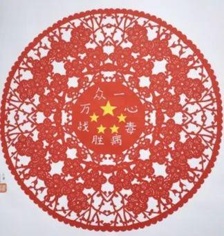 颛桥剪纸非遗传承人,上海市三八红旗手周若妹作品全国最美家庭李黛