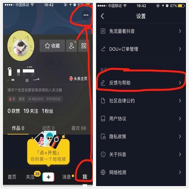 如何注册一个全新的抖音账号 f470bc5a106b4715a02a434f9b6e4d06.jpeg