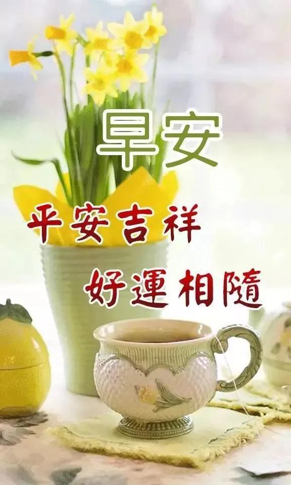 4月21日最新版温馨早上好问候语,四月最新早安祝福问候语句