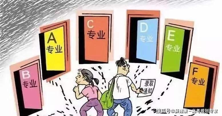 『考生』【 致命的“专业级差”:进档后被退档!】