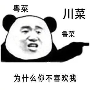 「宴会」国宴为什么不是川菜？，