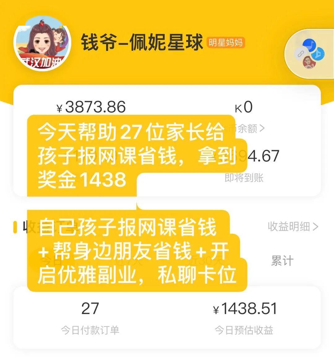 比较好的副业平台 fa82d436d3c8419f8dff72f7629939b5.jpeg
