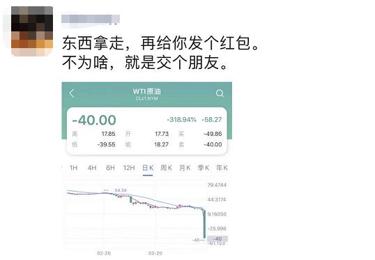 一夜狂泻，见证历史！负油价时代来了：暴跌3