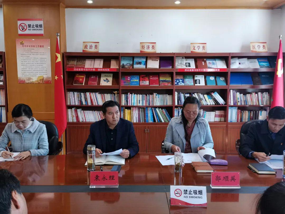 丽江市卫生健康委组织开展干部任前廉政谈话