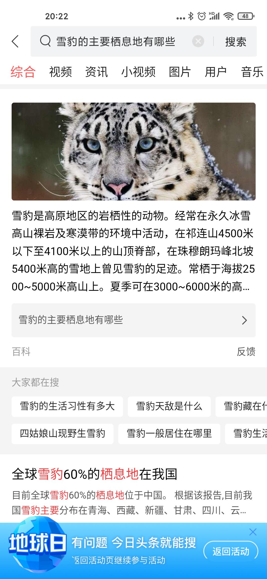今日头条新产品上线，百度迎来最大对手了吗？