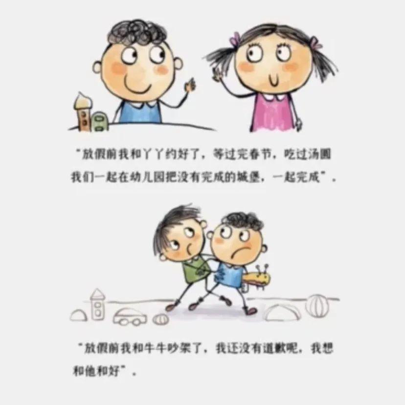 亲什么见成语_成语故事图片(3)