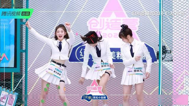 创造营2020出道团排名_《创造营2020》成团夜徐艺洋排名卡八未出道眼神太