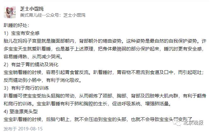 宝宝：哭闹后身亡！妈妈全程监控还在群里问“要不要帮她翻身”3个月婴儿趴睡