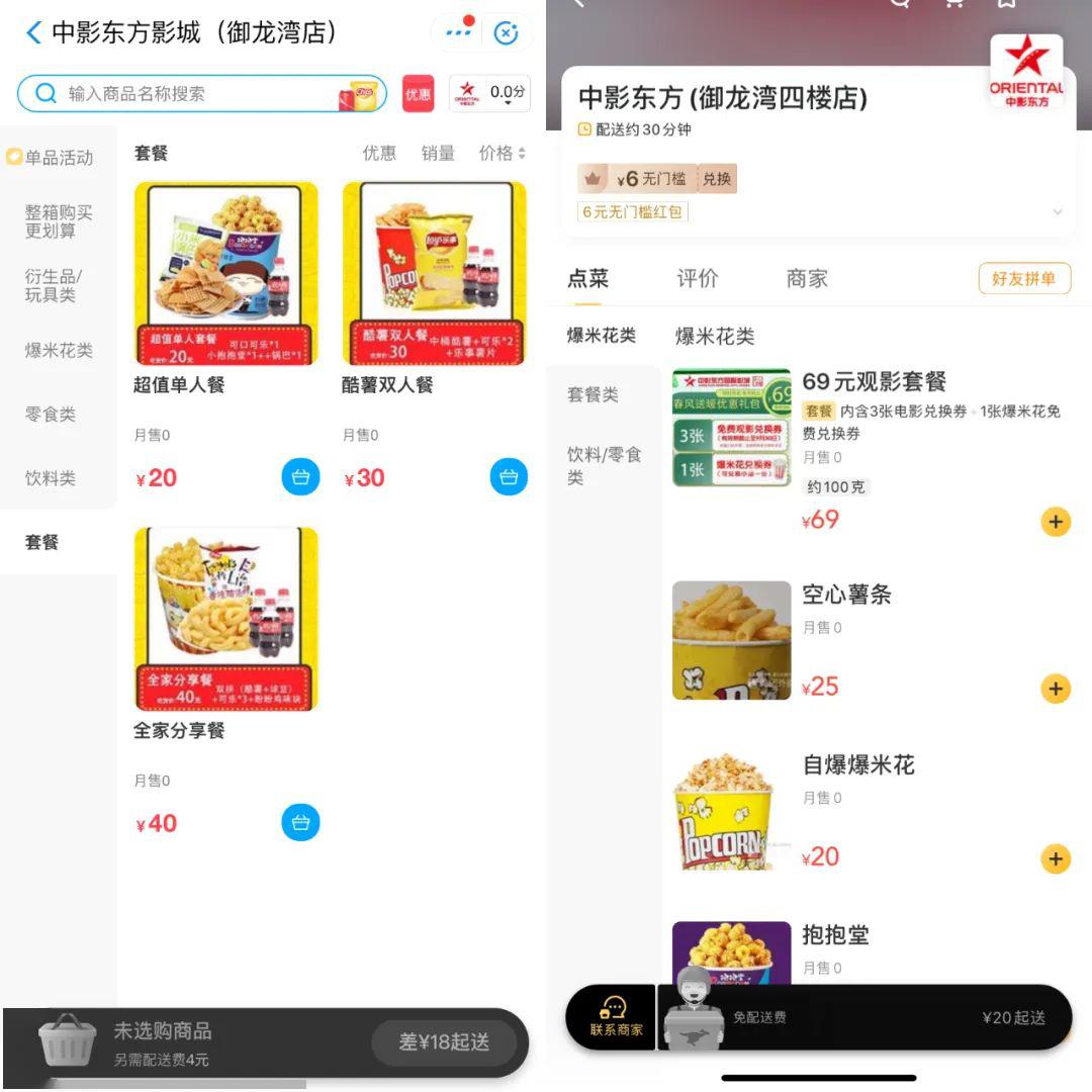 怎么下单美团更便宜 071585a986ba4fba80adf320382d5119.jpeg