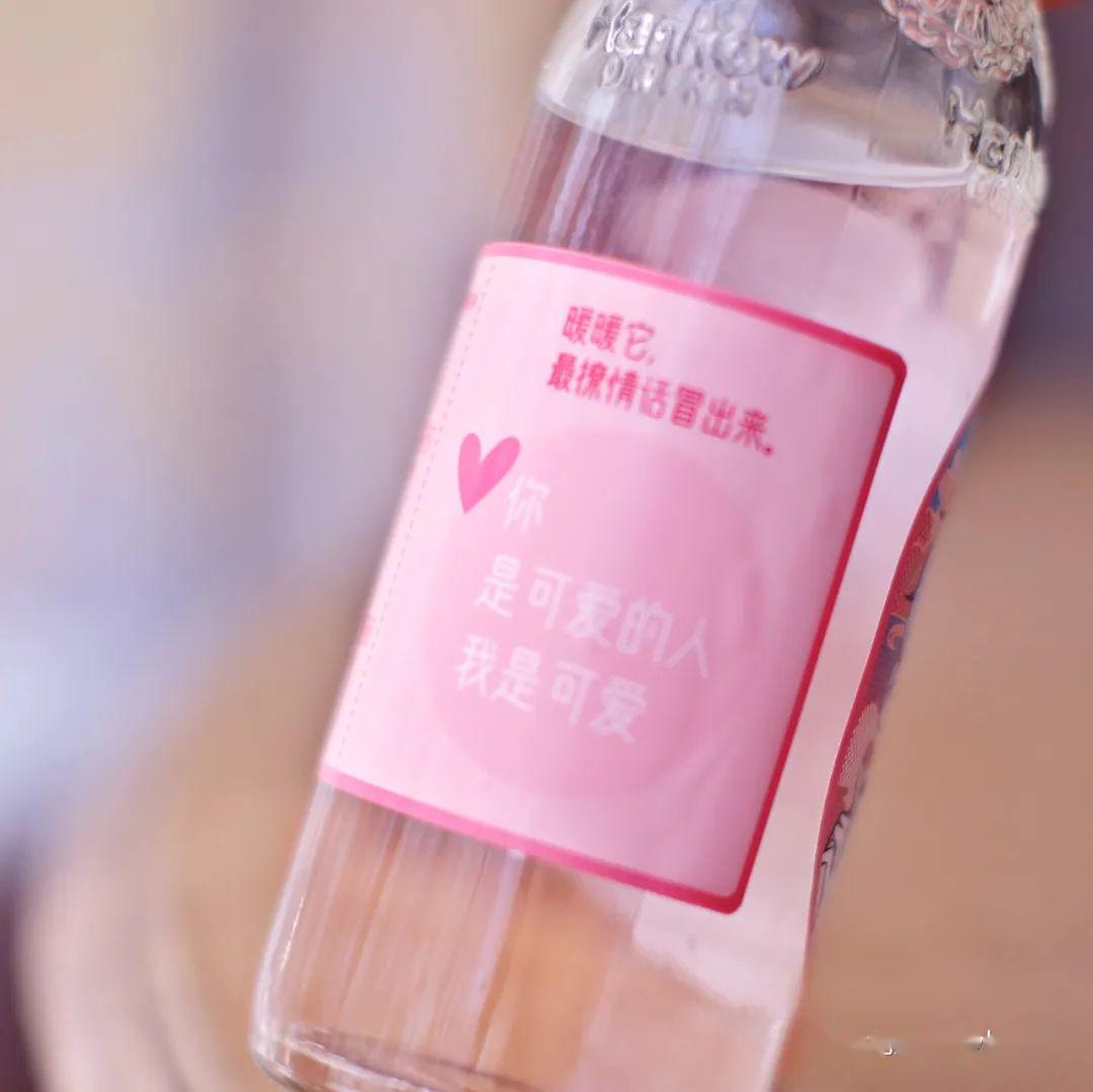 分手快乐水来了女朋友敢喝吗