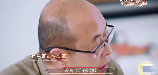 女星领结婚证前反悔，担心男友变心，老爸表情