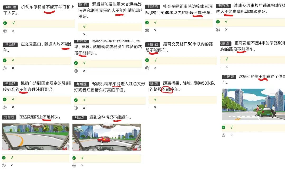 科一模拟考试题， 全套技巧送给你，看了之后再不怕也考不过！