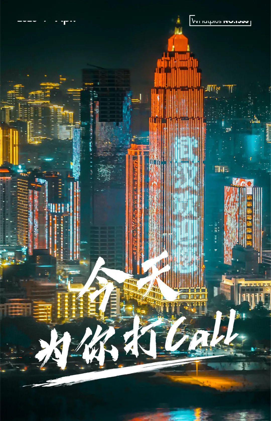900万武汉分之一呼叫世界收到请回答