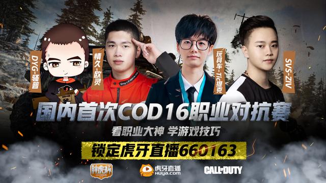 胖虎杯cod:双败淘汰赛一触即发,大神欧灵能否带领情久如愿夺冠_战队