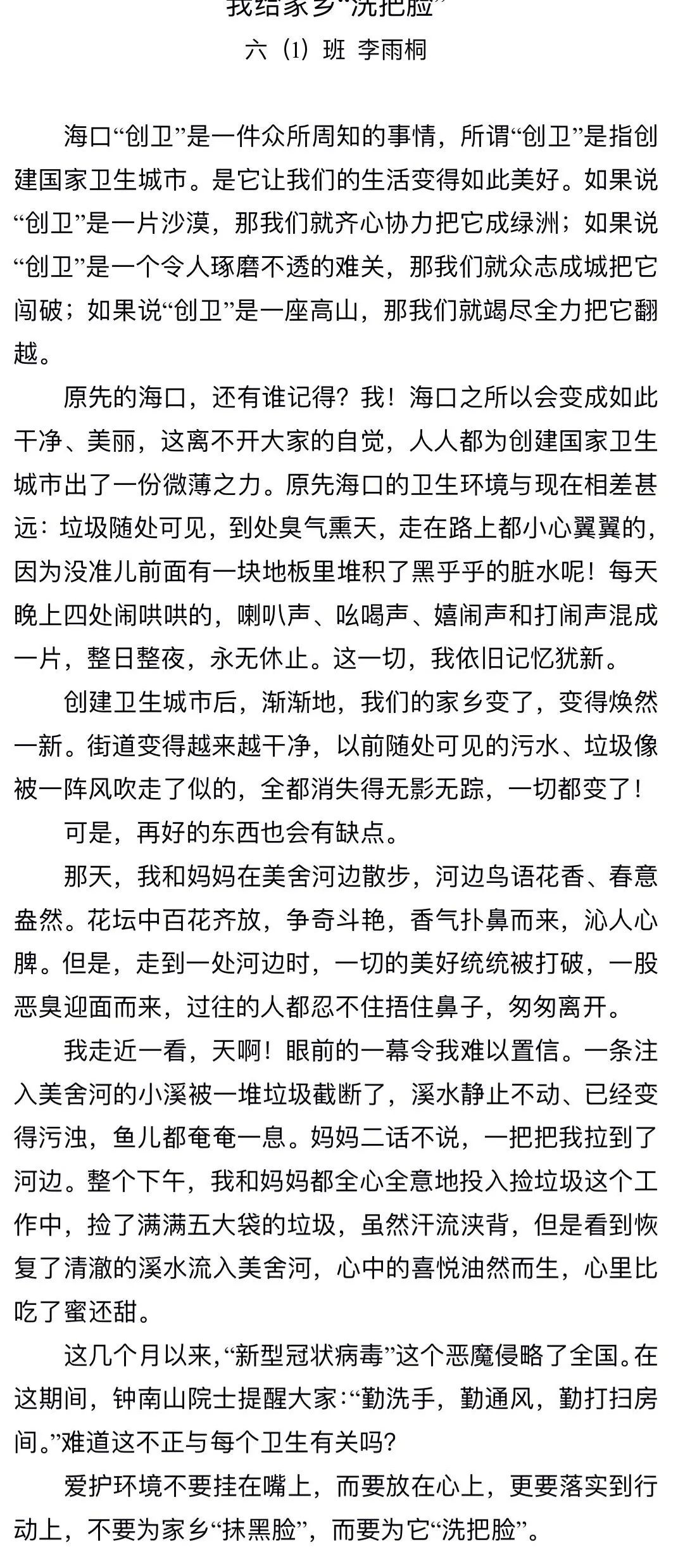 小手拉大手陶笛曲谱_陶笛曲谱12孔(3)