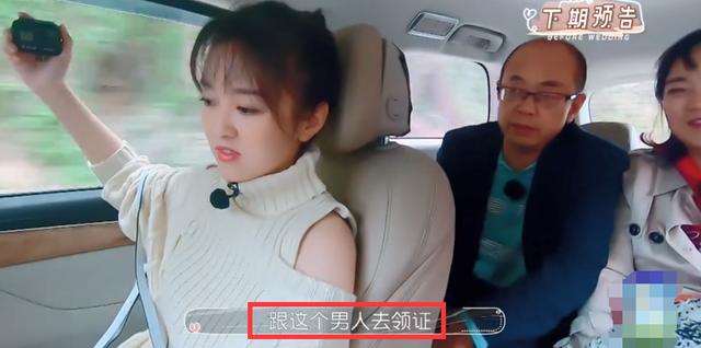 女星领结婚证前反悔，担心男友变心，老爸表情