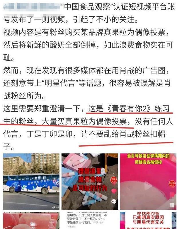 277事件后官媒再接连点名朱之文肖战善良不该被这样侮辱