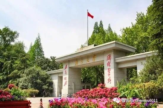 『专业』南京大学：独创“三三制”人才培养一人一课表