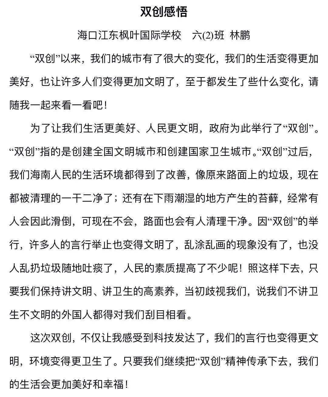 小手拉大手陶笛曲谱_陶笛曲谱12孔(4)