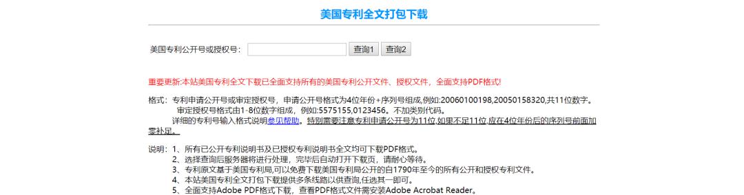 药物在线专利下载_专利之星检索系统_专利之星检索系统