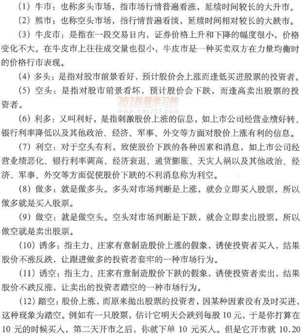 约什么俗什么的成语_成语故事图片